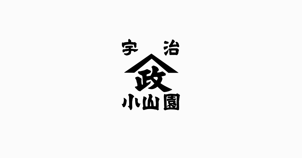 京都 宇治茶 文久元年創業｜山政小山園